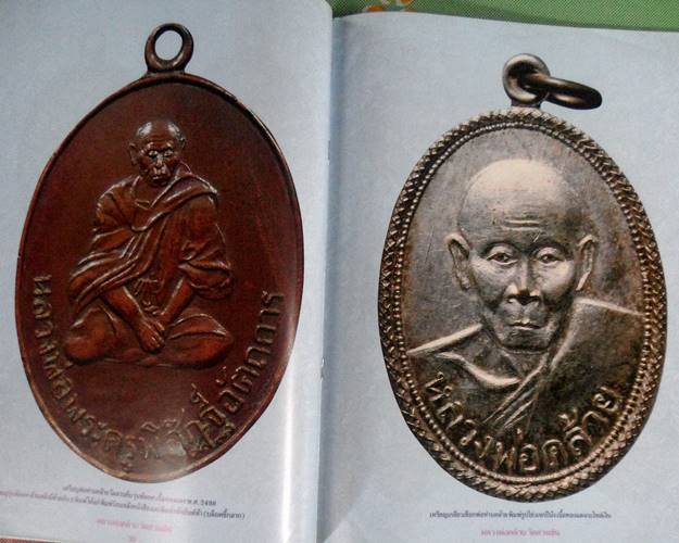 หนังสือประวัติและวัตถุมงคลรุ่นนิยม พ่อท่านคล้าย วัดสวนขัน นครศรีธรรมราช