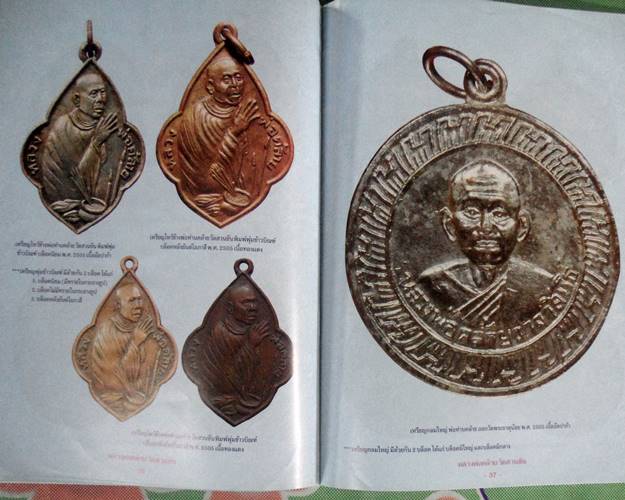 หนังสือประวัติและวัตถุมงคลรุ่นนิยม พ่อท่านคล้าย วัดสวนขัน นครศรีธรรมราช