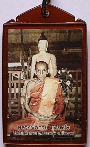 รูปถ่ายหลังพระพุทธ หลวงพ่อกวย วัดโฆสิตาราม ปี 2565 เคาะเดียว1