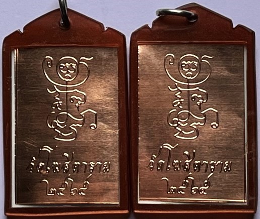 รูปถ่ายอุ้มบาตร หลวงพ่อกวย วัดโฆสิตาราม ปี65 จำนวน4 บาน เคาะเดียว