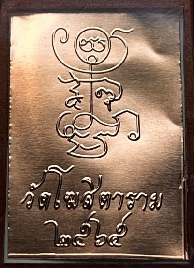 รูปถ่ายอุ้มบาตร หลวงพ่อกวย วัดโฆสิตาราม ปี65 จำนวน4 บาน เคาะเดียว