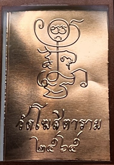 รูปถ่ายอุ้มบาตร หลวงพ่อกวย วัดโฆสิตาราม ปี65 จำนวน4 บาน เคาะเดียว