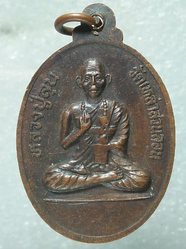 เหรียญรุ่น๑หลวงปู่ลุน หลวงปู่เทพโสธร วัดเหล่าสวนลอน อุบลราชธานี