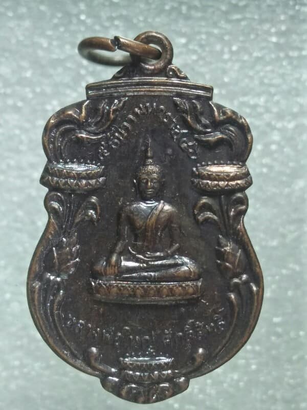 เหรียญหลวงพ่อใหญ่ศักดิ์สิทธิ์  วัดอ่างตานนท์  อ.แกลง  ระยอง 