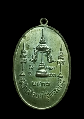 เหรียญ​หลวงพ่อ​ถิร​วัด​ป่าเลไลยก์​