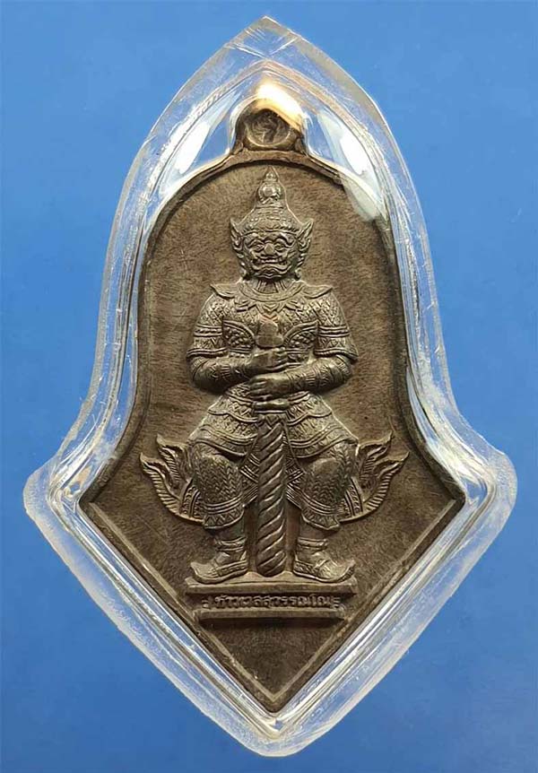 เหรียญท้าวเวสสุวรรณ หลวงพ่ออิฏฐ์ วัดจุฬามณี รุ่นแรก+บัตรรับรองพระแท้*32