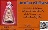 พระพุทโธน้อย แม่ชีบุญเรือน หลังยันต์เฑาะว์ดอกบัว+บัตรรับรองพระแท้*33