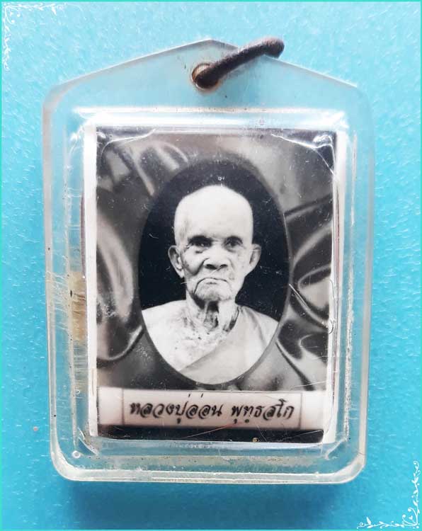 ..ลป.อ่อน วัดเนินมะเกลือ พล. รูปถ่ายขาวดำ ครึ่งองค์ หลัง หนังเสือ ขนาด 1 นิ้ว เลี่ยมเก่า..