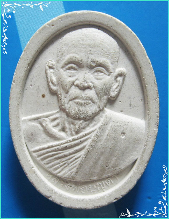 ..ลป.บุญตา วัดคลองเกตุ พระผงรูปเหมือน พิมพ์ครึ่งองค์ เนื้อผงเก่าๆ หลังยันต์ รุ่น ลาภผลพูนทวี..