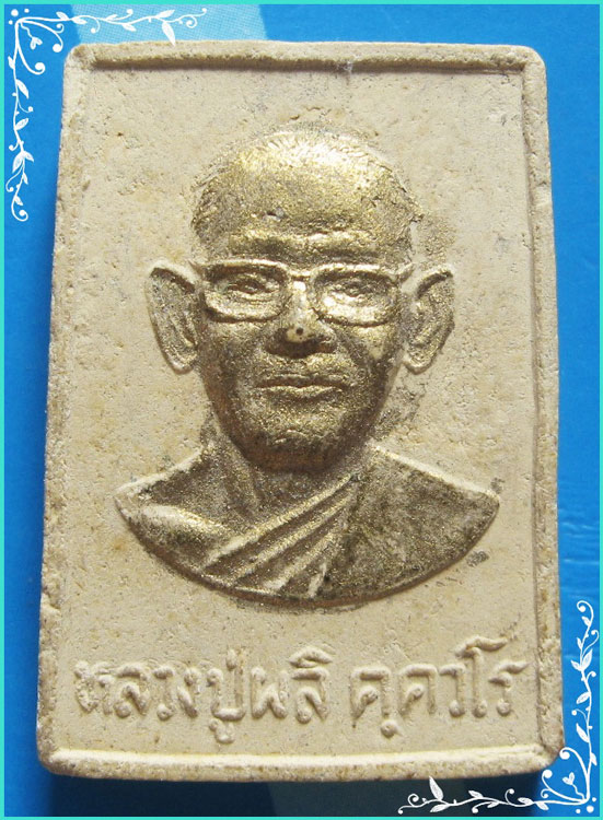 ..ลป.ผลิ วัดประเสริฐสุทธาวาส กทม พระผงรูปเหมือน ครึ่งองค์เนื้อผงเก่าๆ หลังยันต์จม (หน้าทาทอง)..