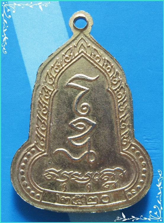 ..พระพุทธสัมพุทโธ ชบ. เหรียญเต็มองค์ กะไหล่ทอง หลังยันต์ ปี 20.. 