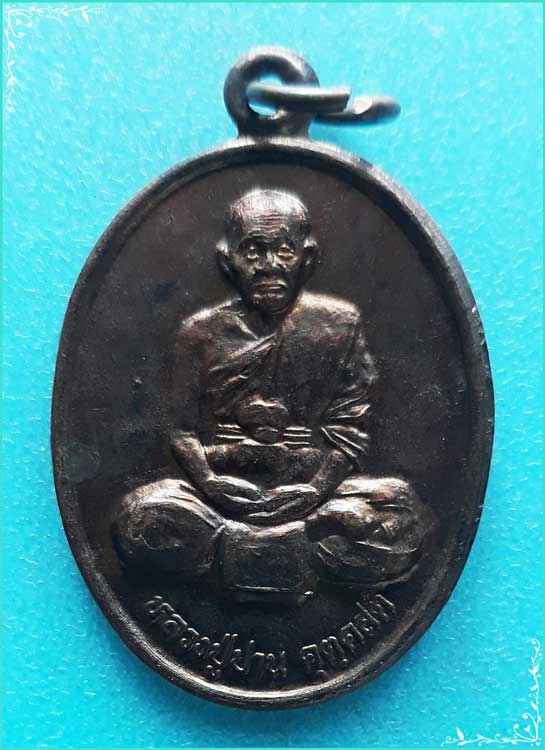 ..ลพ.ปาน วัดกุดไผท สน. เหรียญเต็มองค์ เนื้อทองแดง หลังยันต์ รุ่นกาญจนาภิเษก ปี 39..