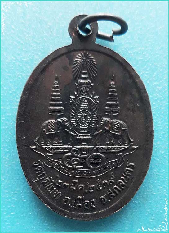 ..ลพ.ปาน วัดกุดไผท สน. เหรียญเต็มองค์ เนื้อทองแดง หลังยันต์ รุ่นกาญจนาภิเษก ปี 39..