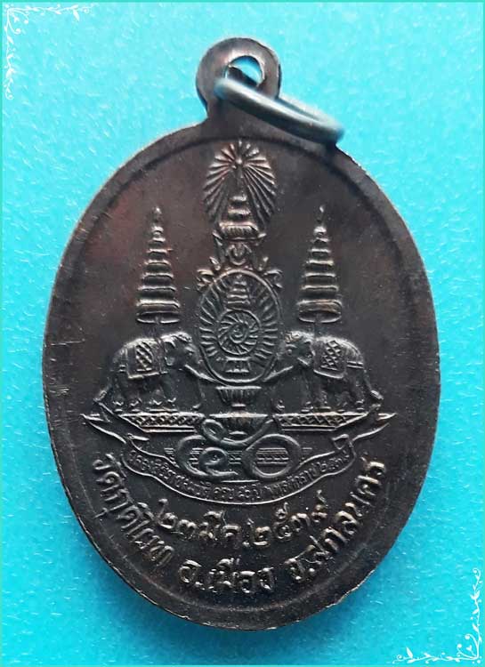 ..ลพ.ปาน วัดกุดไผท สน. เหรียญเต็มองค์ เนื้อทองแดง หลังยันต์ รุ่นกาญจนาภิเษก ปี 39..