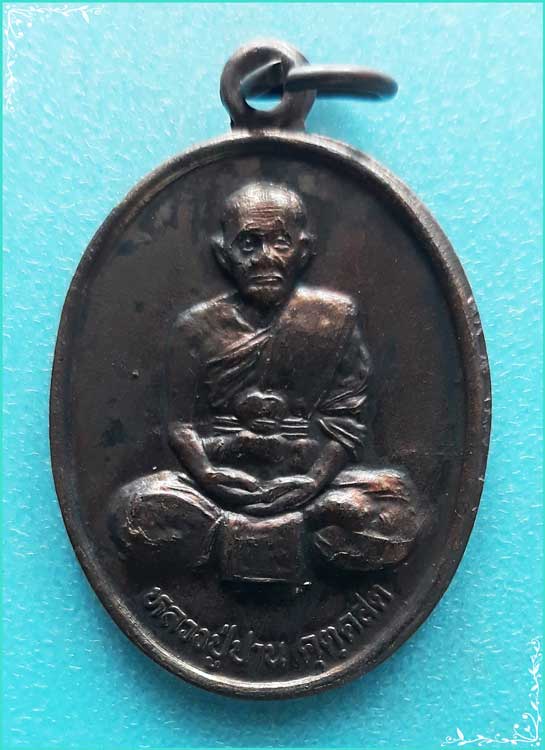 ..ลพ.ปาน วัดกุดไผท สน. เหรียญเต็มองค์ เนื้อทองแดง หลังยันต์ รุ่นกาญจนาภิเษก ปี 39..