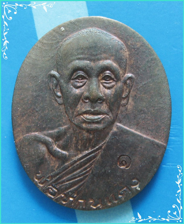 ..ลพ.แดง วัดโคกทราย เหรียญรุ่นแรก ครึ่งองค์ เนื้อทองแดง หลังยันต์ พระปิดตาบางแซะ..