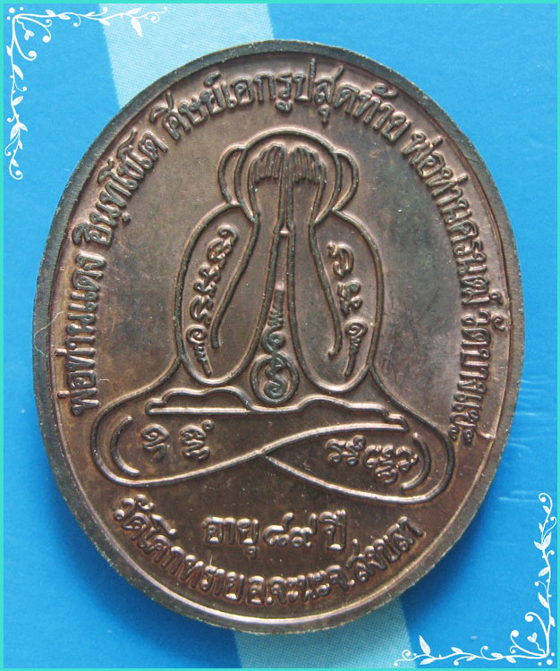 ..ลพ.แดง วัดโคกทราย เหรียญรุ่นแรก ครึ่งองค์ เนื้อทองแดง หลังยันต์ พระปิดตาบางแซะ..