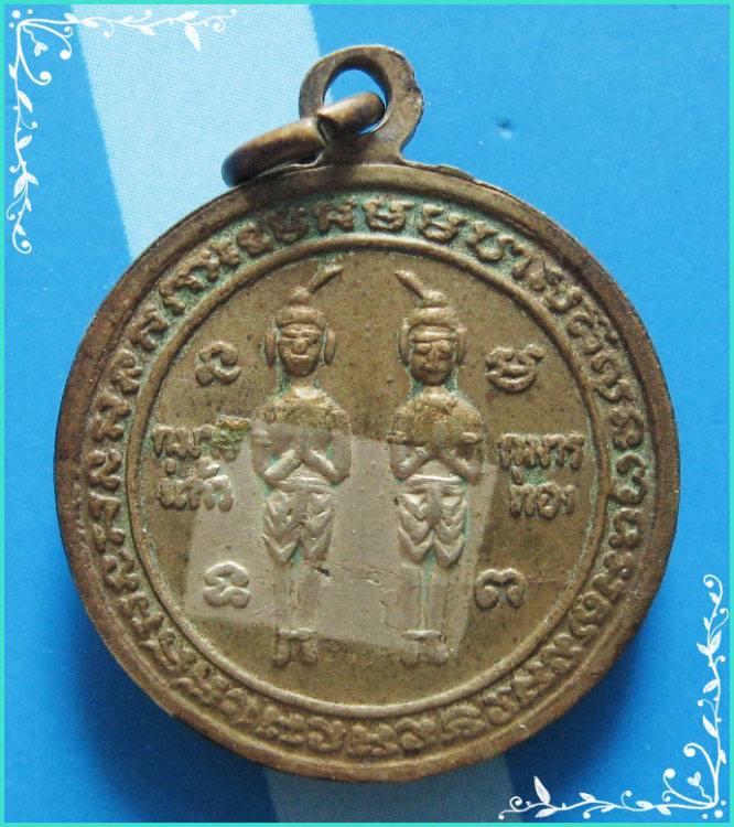 ..ลพ.ทวดหนอน วัดเขามะรวด เหรียญกลมเต็มองค์ เนื้ออัลปาก้า หลังยันต์ กุมารทอง..