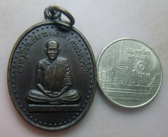 **วัดใจ**เหรียญหลวงพ่อเอียด (ต้ม) วัดชลธาราวาส อ.บางกล่ำ จ.สงขลา ครบรอบ ๙๐ ปี**สวยๆ