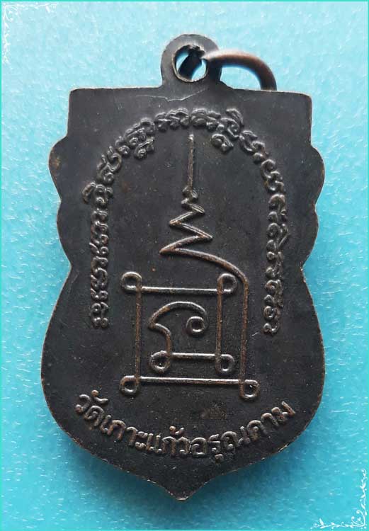..วัดเกาะแก้ว สร. เหรียญ ลพ.ทวด วัดช้างไห้ พิมพ์เสมา หัวโต เนื้อเต็มองค์ หลังยันต์นะเศรษฐี..