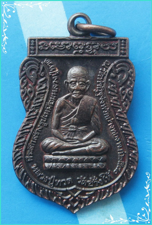 ..ลป.หอม วัดท่าอิฐ ลพ.ทวด วัดช้างไห้ เหรียญเสมา เต็มองค์ หลัง รูป รุ่น สร้างพระเจดีย์ ปี 40..