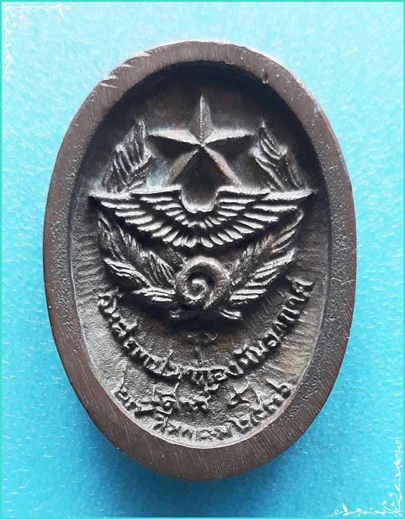 ..พระพุทธทีปังกร กองทัพอากาศ เหรียญหล่อ เต็มองค์ เนื้อทองผสม หลังยันต์ รุ่นเสาร์ห้า ปี 36..