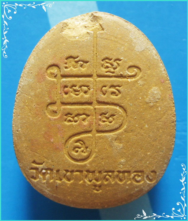 ..ลพ.ดำ วัดเขาพูลทอง จบ. พระปิดตามหาลาภ เนื้อผงเก่าๆ หลังยันต์ ผงสีเหลือง มีกระเทาะ..