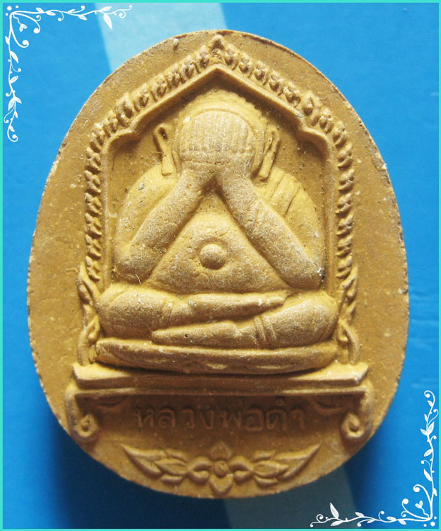 ..ลพ.ดำ วัดเขาพูลทอง จบ. พระปิดตามหาลาภ เนื้อผงเก่าๆ หลังยันต์ ผงสีเหลือง มีกระเทาะ..