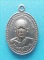 ..พระครูนิรุติโสภณ วัดเขาฝา เหรียญครึ่งองค์ เนื้ออัลปาก้า หลังยันต์ พัดยศ ปี 20..