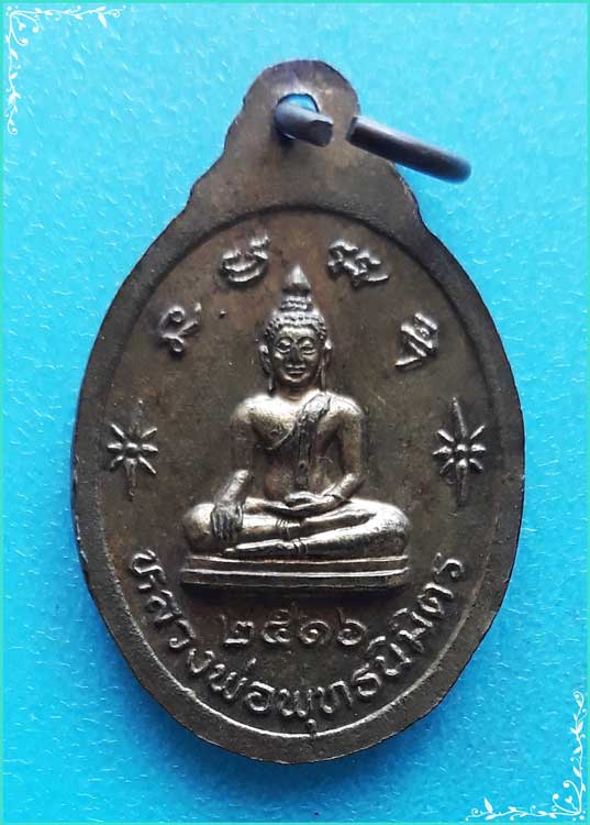 ..ลพ.อ่อน วัดชัน เหรียญครึ่งองค์ เนื้อทองเหลือง หลัง พระพุทธ ปี 16..