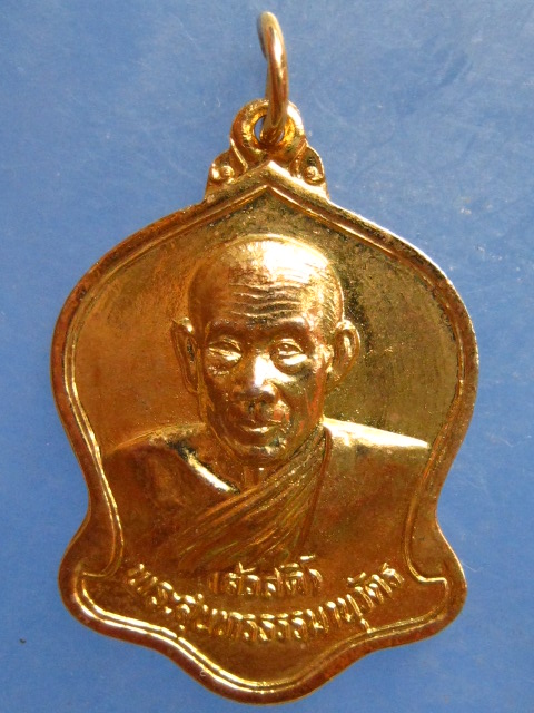 เหรียญหลวงพ่อสวัสดิ์ วัดศาลาปูน อยุธยา ครบ 72 ปี