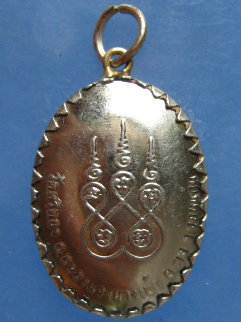 ล็อกเก็ต หลวงปู่ลี วัดศรีทอง ขอนแก่น