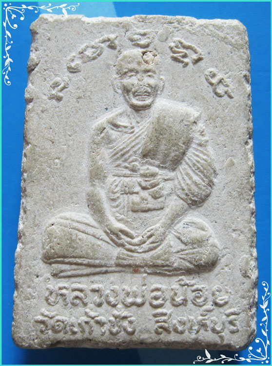 ..ลพ.น้อย วัดเก้าชั่ง สห. พระสมเด็จ พิมพ์เก้าชั้น เนื้อผงเก่าๆ หลังรูป..