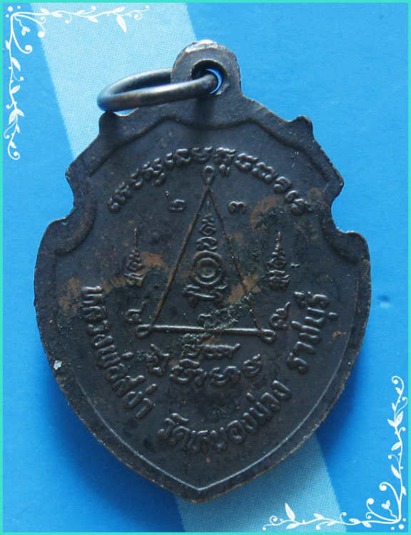 ...ลพ.สง่า วัดหนองม่วง รบ. เหรียญครึ่งองค์ พิมพ์หน้าวัวเล็ก เนื้อทองแดง หลังยันต์...