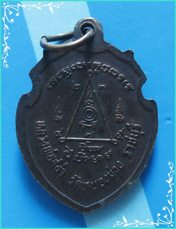 ...ลพ.สง่า วัดหนองม่วง รบ. เหรียญครึ่งองค์ พิมพ์หน้าวัวเล็ก เนื้อทองแดง หลังยันต์...
