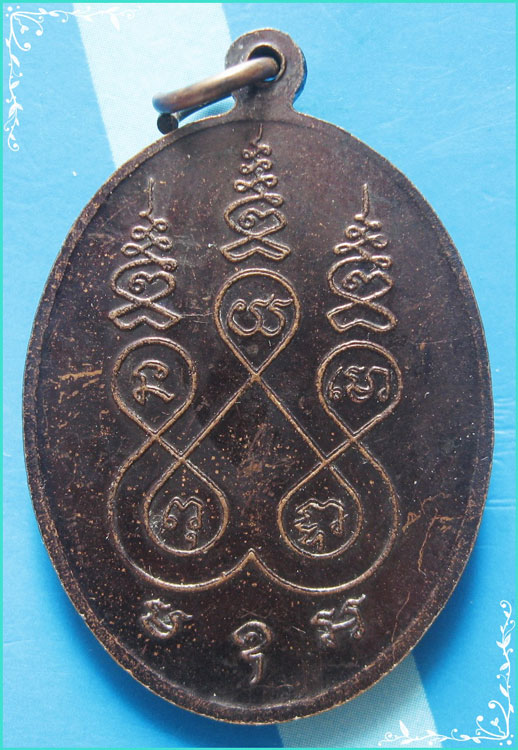 ..ลป.นนท์ วัดเหนือวน รบ. เหรียญรุ่นสี่ พิมพ์รูปไข่ ครึ่งองค์ เนื้อทองแดง หลังยันต์ห้า ปี 36..