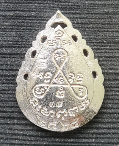 ลายฉลุหลวงพ่อสำเร็จศักดิ์สิทธฺ์ ๖๔ เสกสองวาระ..เงินลงยาเหลือง..วัดตลิ่งชัน จ.สระบุรี / ส่ง ems