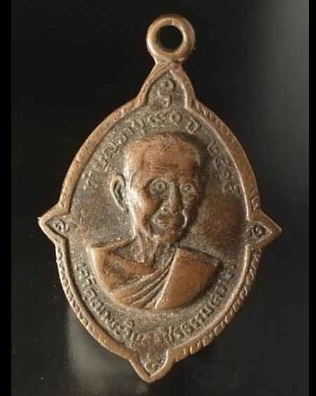 เหรียญดาวเทียม หลวงพ่อวิบูลวชิรธรรม (หลวงพ่อสว่าง อุตฺตโร) วัดคฤหบดีสงฆ์ พ.ศ. 2515