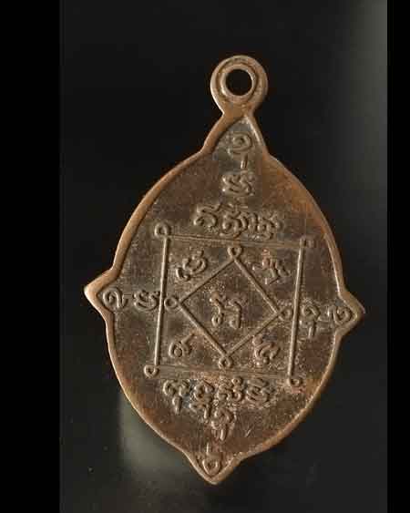 เหรียญดาวเทียม หลวงพ่อวิบูลวชิรธรรม (หลวงพ่อสว่าง อุตฺตโร) วัดคฤหบดีสงฆ์ พ.ศ. 2515