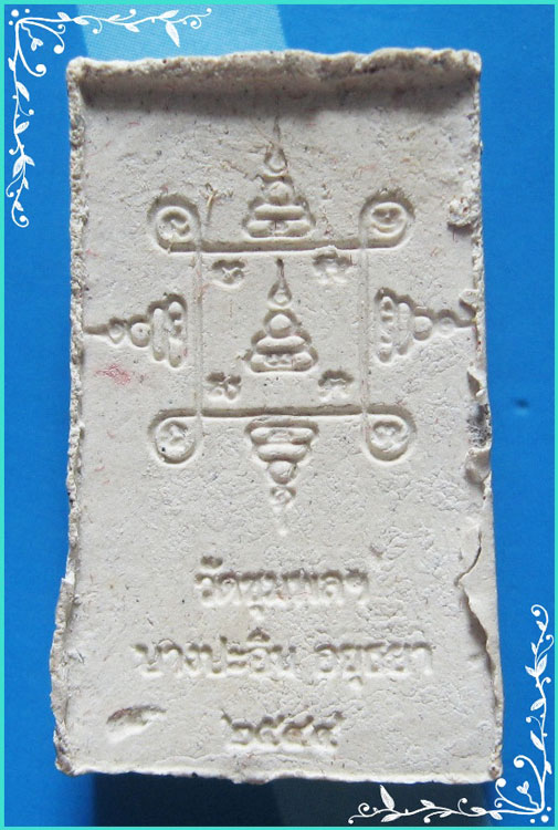 ..วัดชุมพลนิกายาราม อย. พระผง นกสาริกา เนื้อผงเก่าๆ หลังยันต์ ปี 44 ทาทองเดิม..