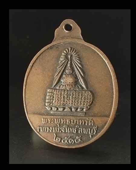 เหรียญพระธรรมญาณมุนี หลวงพ่อฟัก พระพุทธบาทวัดเขาวงพระจันทร์ ลพบุรี ปี15