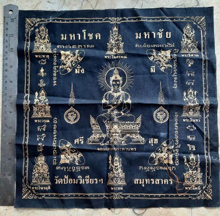 ผ้ายันต์มหาโชค มหาชัย วัดป้อมวิเชียร จ.สมุทรสาคร
