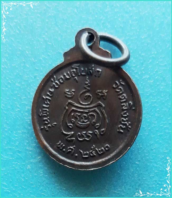 ..ลป.กลีบ วัดตลิ่งชัน กทม เหรียญเล็ก ครึ่งองค์ เนื้อทองแดง หลังยันต์ รุ่น ซ่อมอุโบสถ ปี 20..