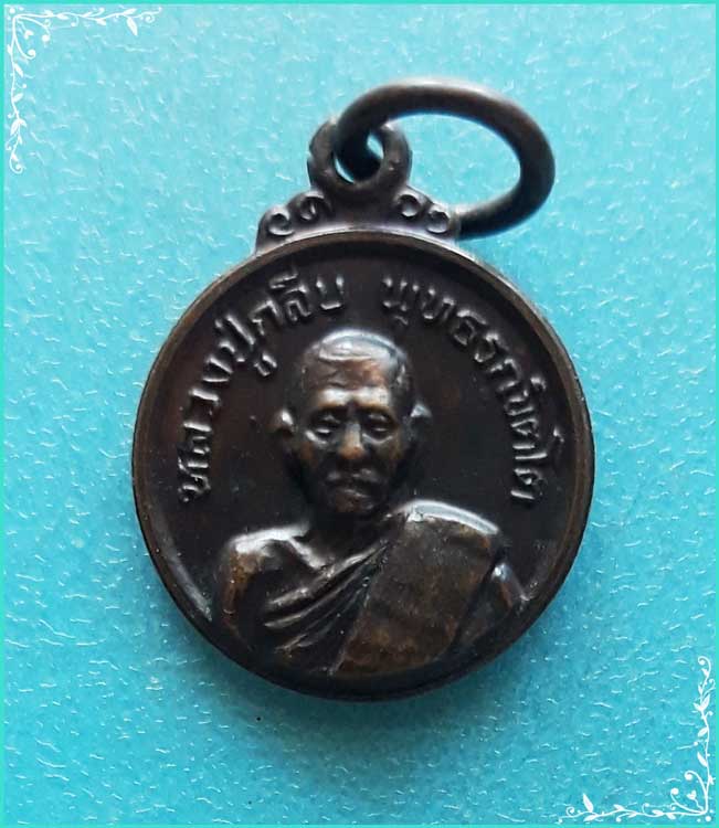 ..ลป.กลีบ วัดตลิ่งชัน กทม เหรียญเล็ก ครึ่งองค์ เนื้อทองแดง หลังยันต์ รุ่น ซ่อมอุโบสถ ปี 20..