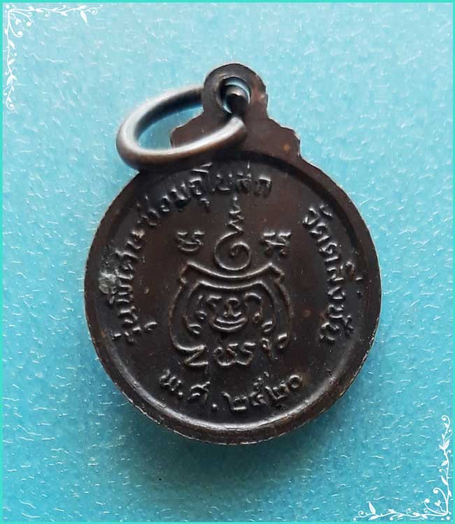 ..ลป.กลีบ วัดตลิ่งชัน กทม เหรียญเล็ก ครึ่งองค์ เนื้อทองแดง หลังยันต์ รุ่น ซ่อมอุโบสถ ปี 20..