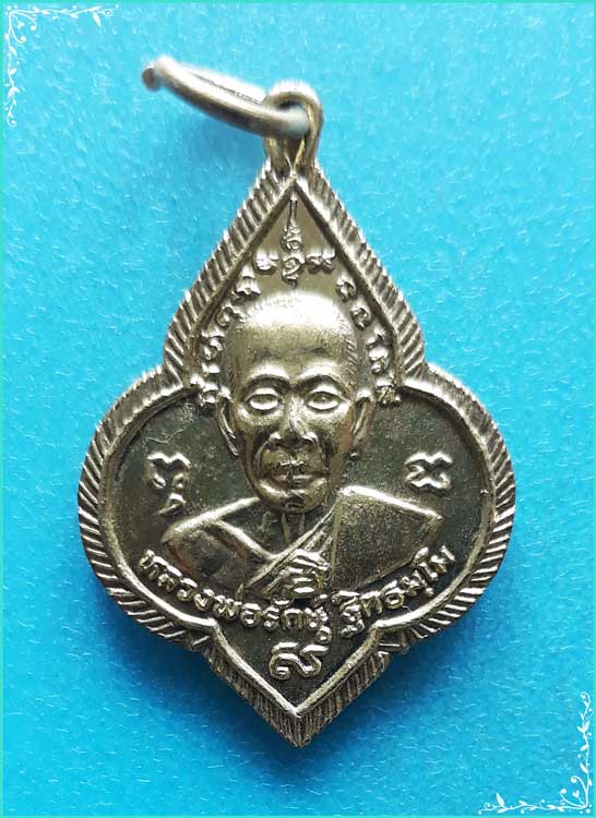 ..ลพ.รักษ์ วัดน้อยแสงจันทร์ สส เหรียญดอกจิก ครึ่งองค์ กะไหล่ทอง หลัง พระพุทธชินราช ปี 15 พิมพ์เล็ก..