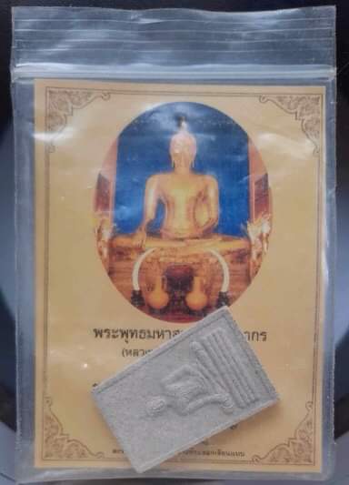 พระผงหลวงพ่อทองคำ วัดไตรมิตรฯ กรุงเทพฯ ปี2537 มีการ์ดเดิมๆ