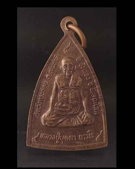 เหรียญพระพุทธชินราช หลังหลวงปู่บุดดา วัดกลางชูศรีเจริญสุข  ออกวัดวังกระชอน อำเภอวังทอง จังหวัดพิษณุโ