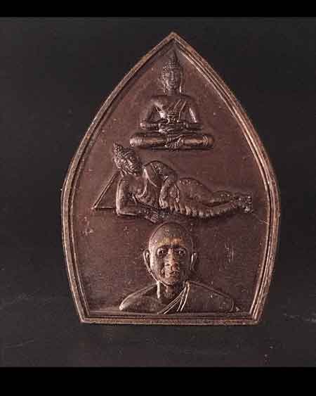 เหรียญ รุ่นทรัพย์สุขสมบูรณ์ วัดวชิรคาม สมุทรสงคราม