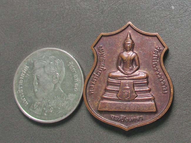 เหรียญหลวงพ่อโสธร  ปี2538  เนื้อทองแดง